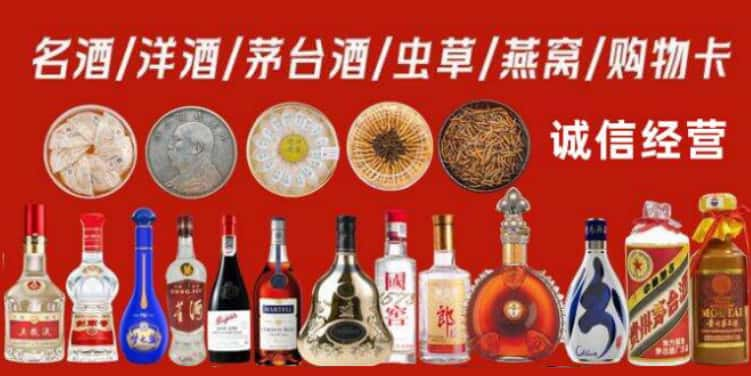 六盘水市水城回收烟酒电话